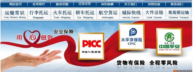 北京到上海冷藏物流與貨運服務指南 專業(yè)運輸，品質(zhì)保障